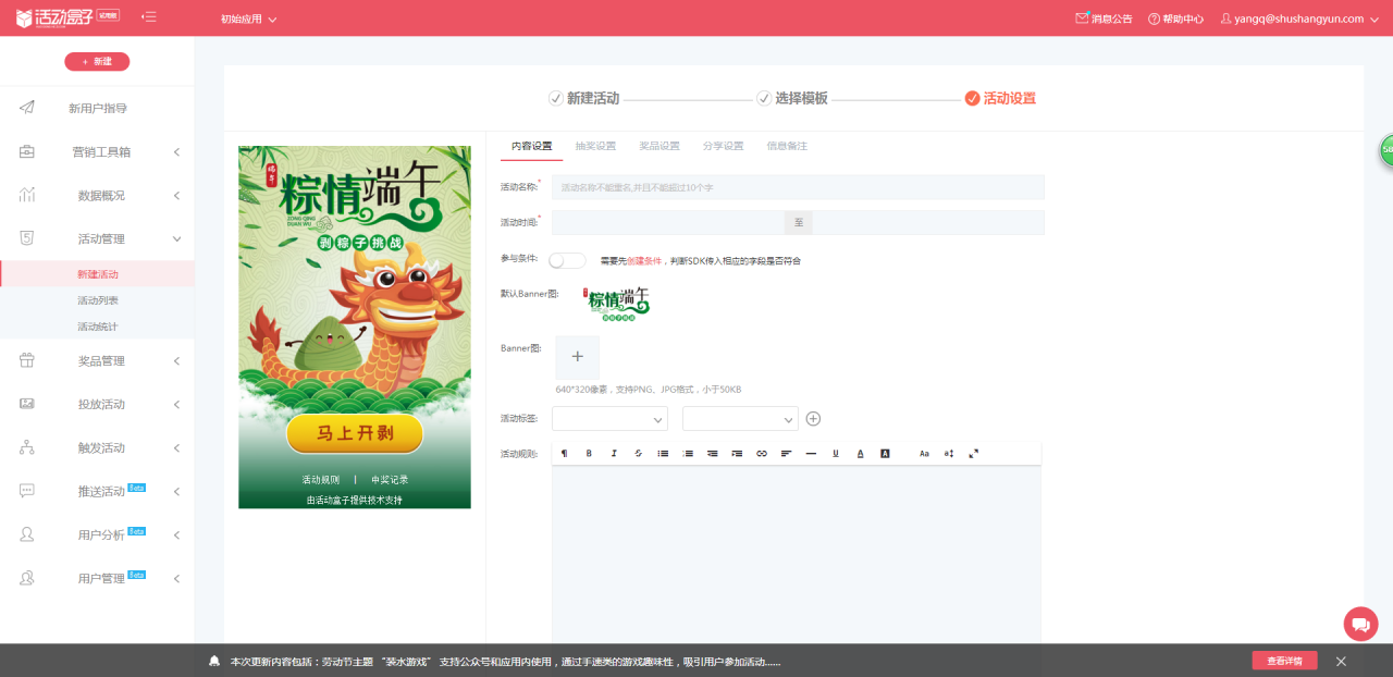 抓住營(yíng)銷(xiāo)熱點(diǎn)