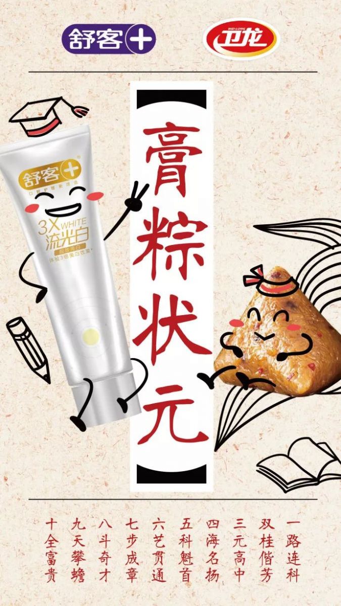抓住營(yíng)銷(xiāo)熱點(diǎn)