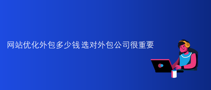 豪華網(wǎng)站建設公司