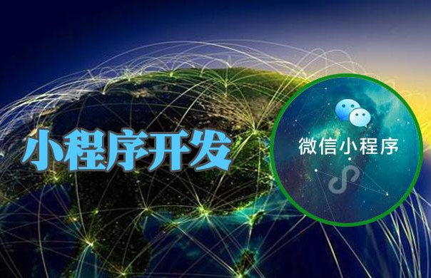 微信小程序能不能取代手機(jī)App