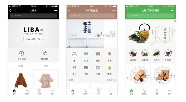 開(kāi)發(fā)一個(gè)微信小程序需要多少錢(qián)