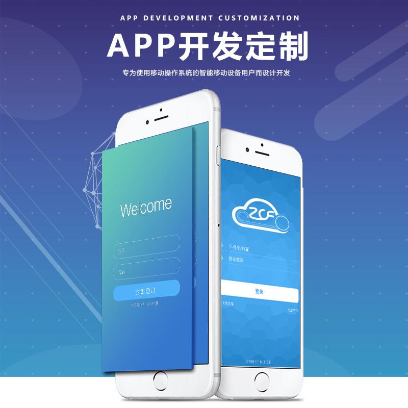 開(kāi)發(fā)一個(gè)app需要多久