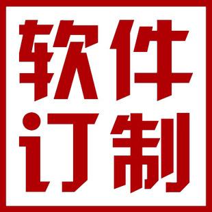 鄭州軟件定制開(kāi)發(fā)公司