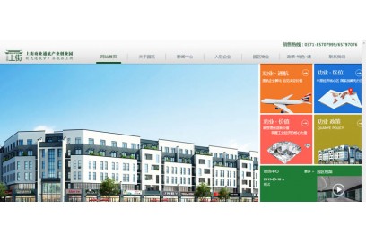 上街航空創(chuàng)業(yè)園網(wǎng)站