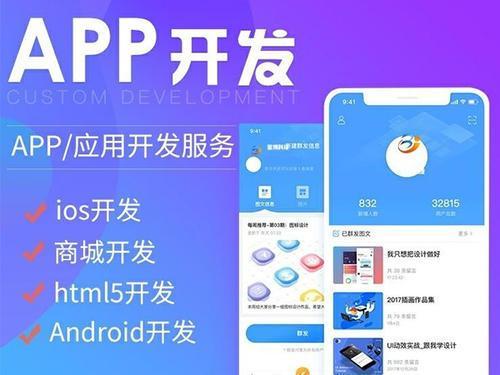專門做手機(jī)APP軟件開發(fā)的公司-比較有名的有哪些