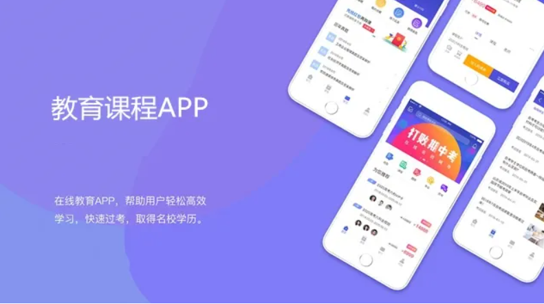 教育app軟件開(kāi)發(fā)類型