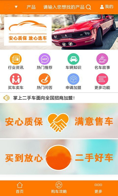二手車(chē)APP開(kāi)發(fā)開(kāi)發(fā)解決方案報(bào)價(jià)