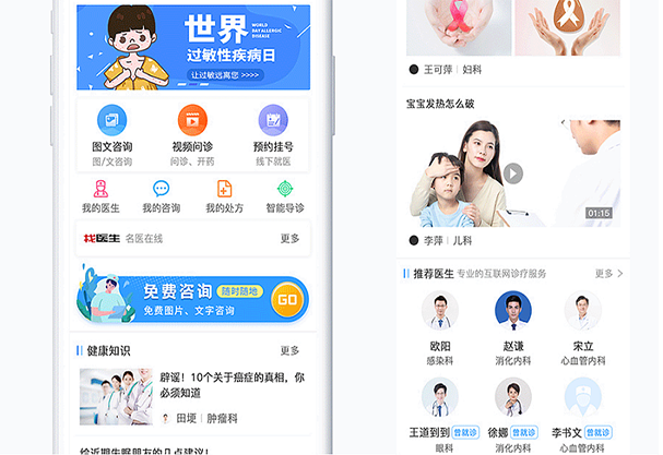 多家醫(yī)院對(duì)接小程序開(kāi)發(fā)