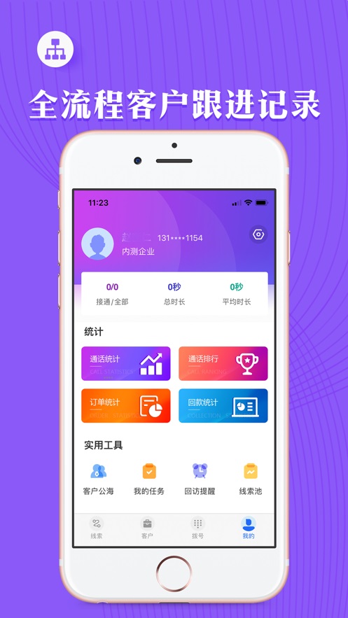 客戶管理系統(tǒng)APP功能軟件開發(fā)