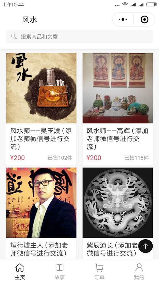 風(fēng)水玉石占卜轉(zhuǎn)運(yùn)小程序功能開(kāi)發(fā)