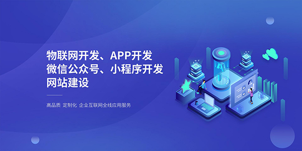 數(shù)據(jù)物聯(lián)網(wǎng)綜合應(yīng)用APP功能開發(fā)