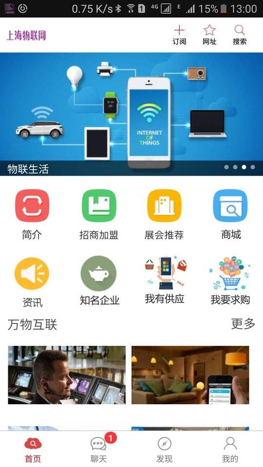 產(chǎn)品類物聯(lián)網(wǎng)APP軟件開發(fā)