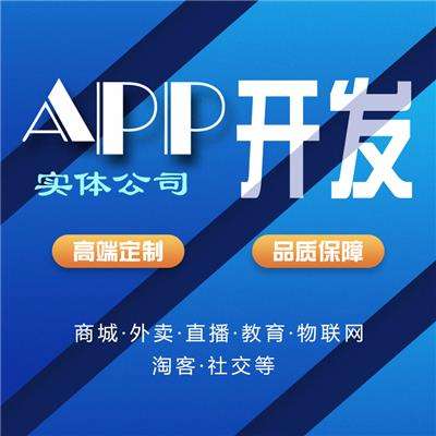 開發(fā)海外跨境app軟件