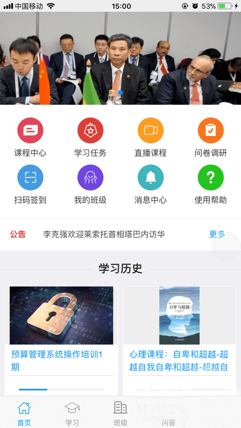 在線(xiàn)教育培訓(xùn)APP軟件開(kāi)發(fā)
