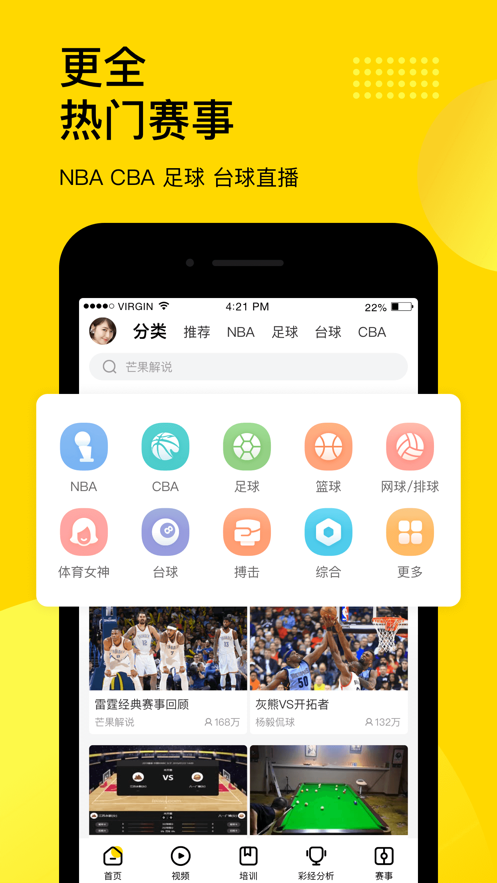 體育應用軟件開發(fā)解決方案
