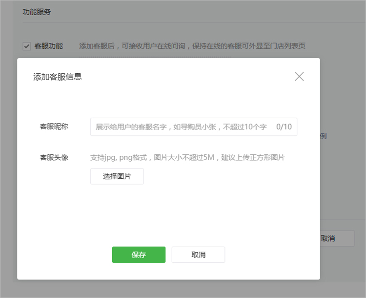 創(chuàng)建商家