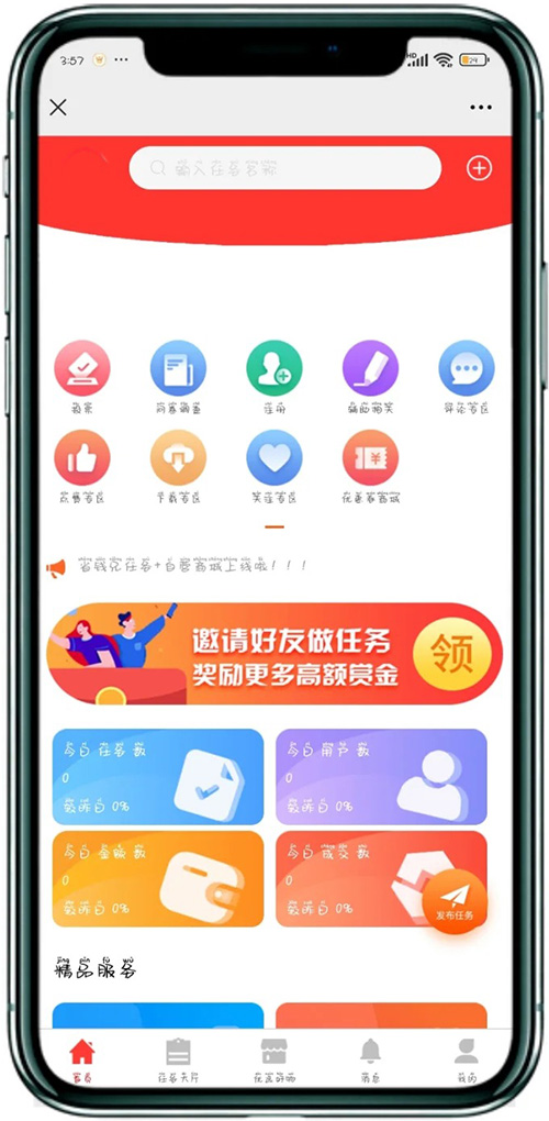 開發(fā)搭建一款屬于自己的任務(wù)懸賞APP平臺