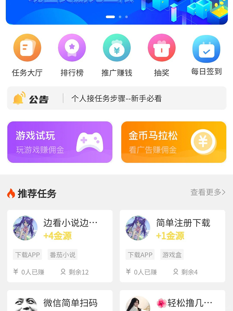懸賞任務平臺小程序軟件開發(fā)定制