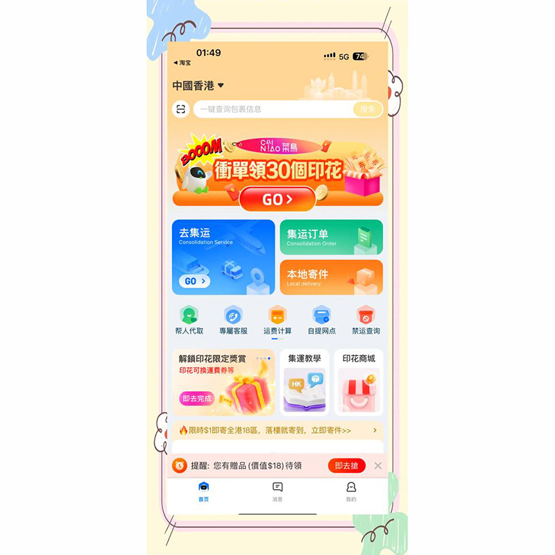 開發(fā)一款集運國際快遞app軟件開發(fā)