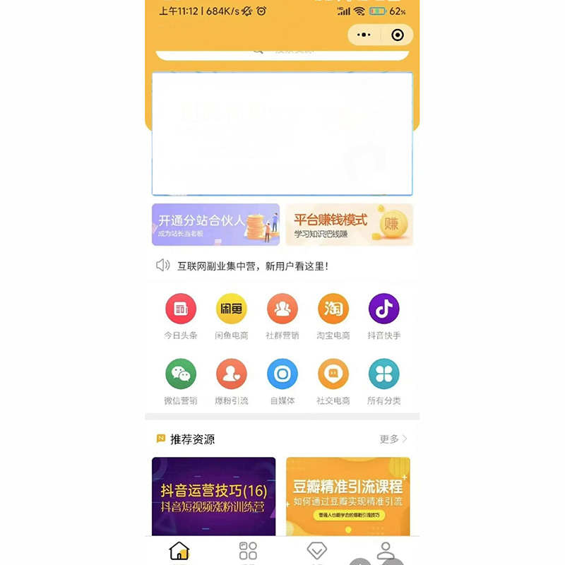 做個(gè)知識(shí)付費(fèi)的公眾號(hào)和小程序