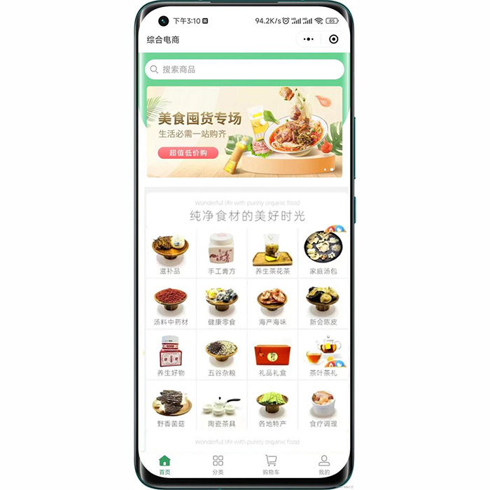 快速開(kāi)發(fā)搭建一個(gè)保健品小程序分銷(xiāo)商城