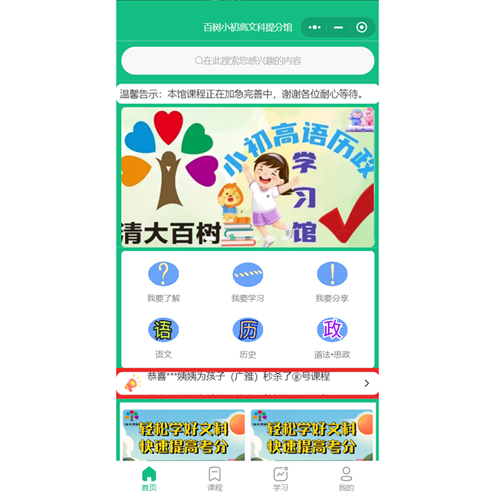怎么樣制作知識(shí)付費(fèi)小程序