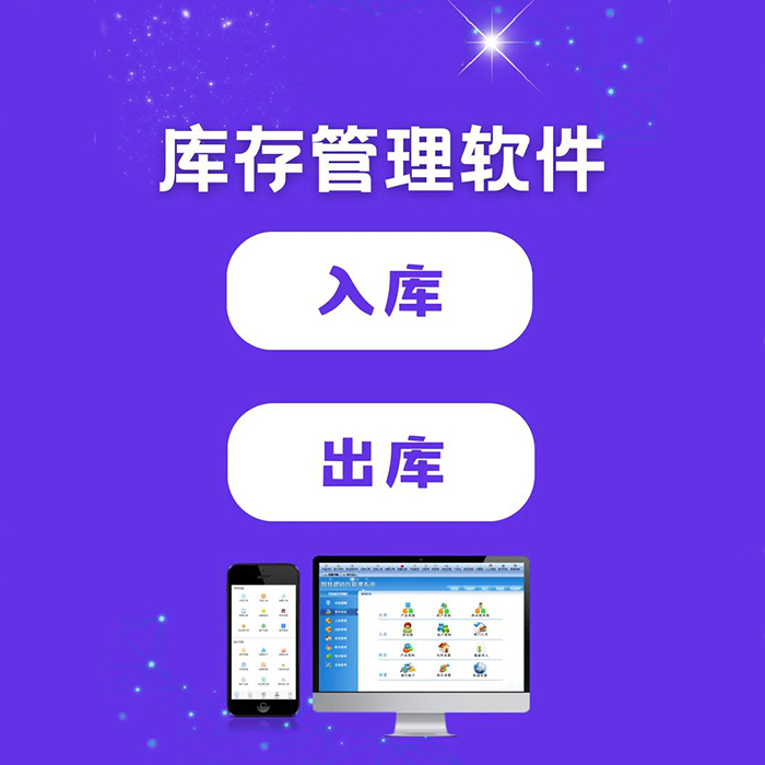 erp倉(cāng)庫(kù)管理功能軟件開(kāi)發(fā)