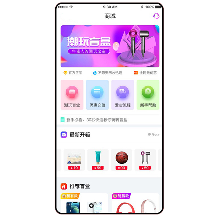 潮貨盲盒app功能開(kāi)發(fā)設(shè)計(jì)
