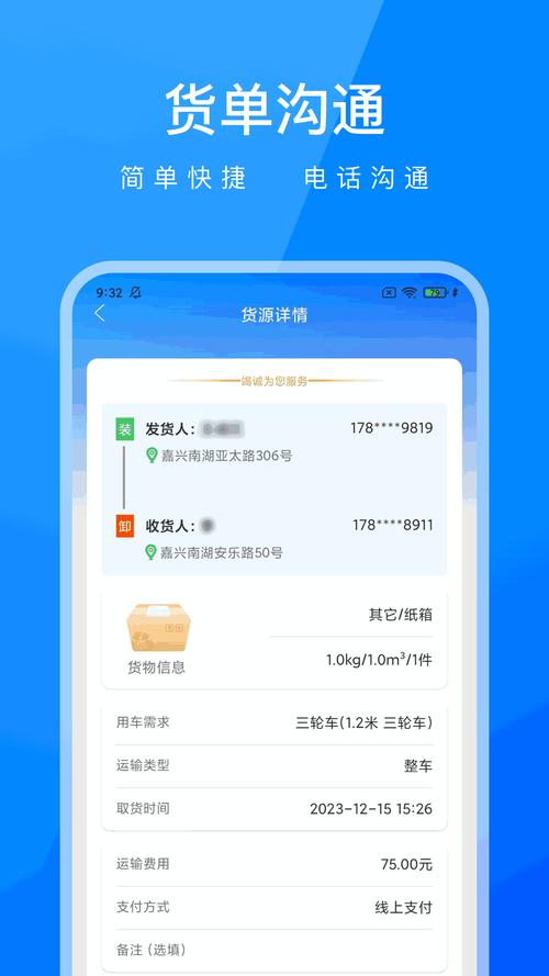 貨運(yùn)打車(chē)app定制功能開(kāi)發(fā)制作