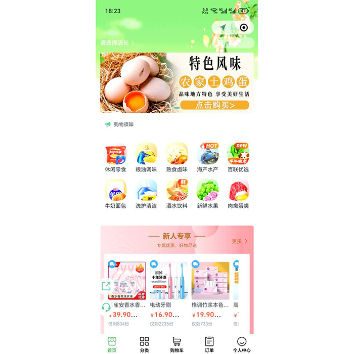 制作開(kāi)發(fā)社區(qū)團(tuán)購(gòu)小程序軟件