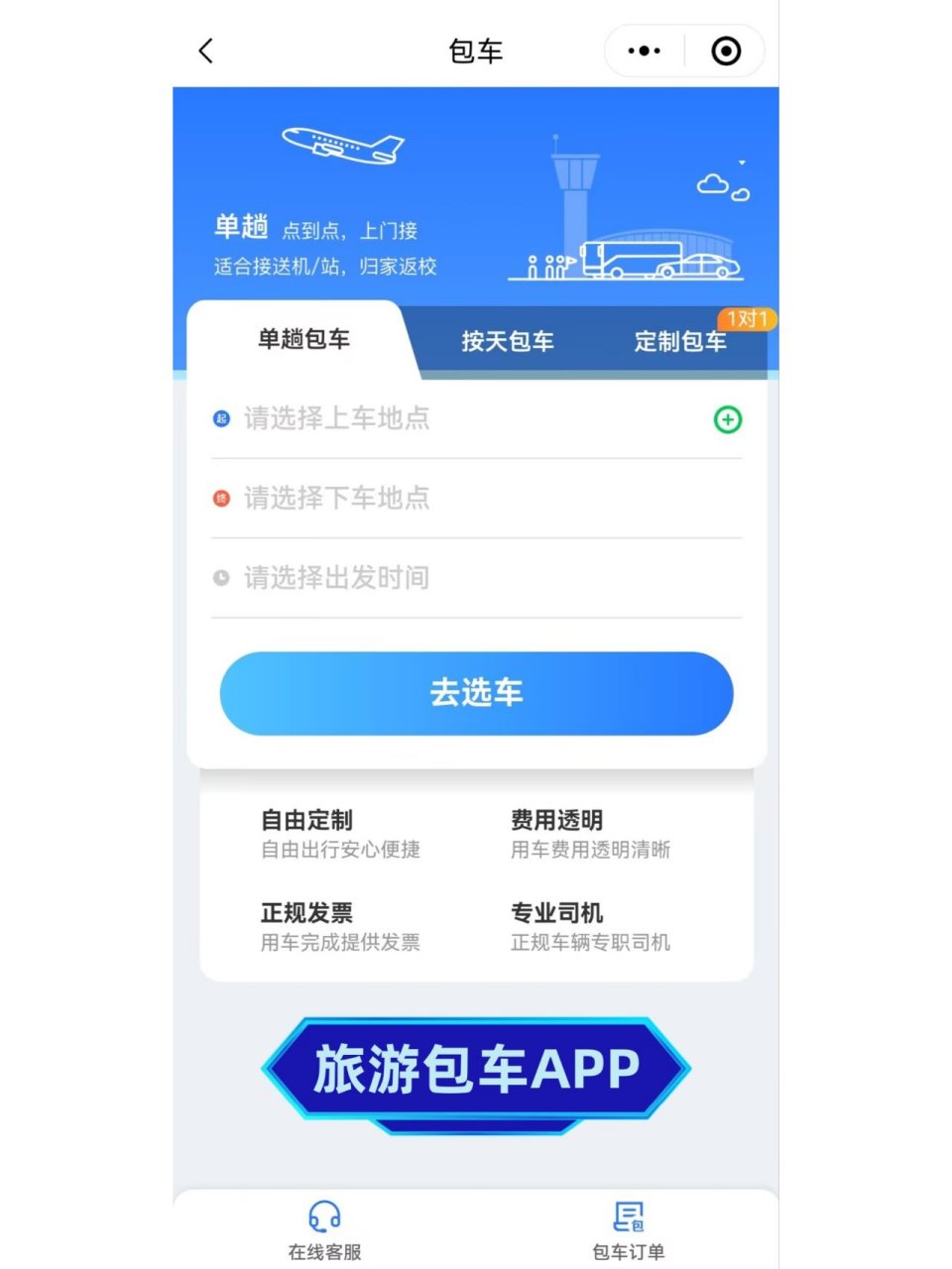 開(kāi)發(fā)一個(gè)出租共享租車(chē)app軟件